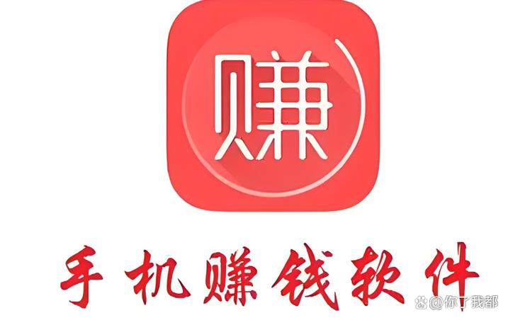 想赚钱看这里！五大靠谱免费挣钱app软件介绍(图5)