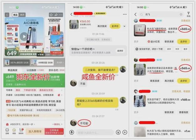 闲鱼倒卖等3个15年0成本快钱项目(图2)
