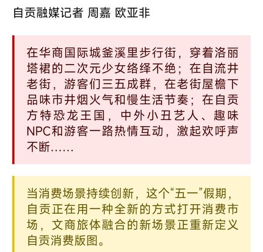 diffusion process 五一消费火爆，产品升级推