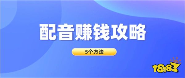 揭秘能赚钱的兼职副业，任务、资料变现、电商蓝海等多种选择(图12)