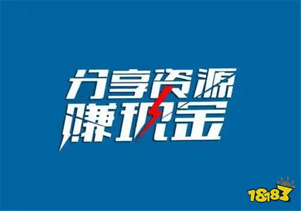 揭秘能赚钱的兼职副业，任务、资料变现、电商蓝海等多种选择(图3)