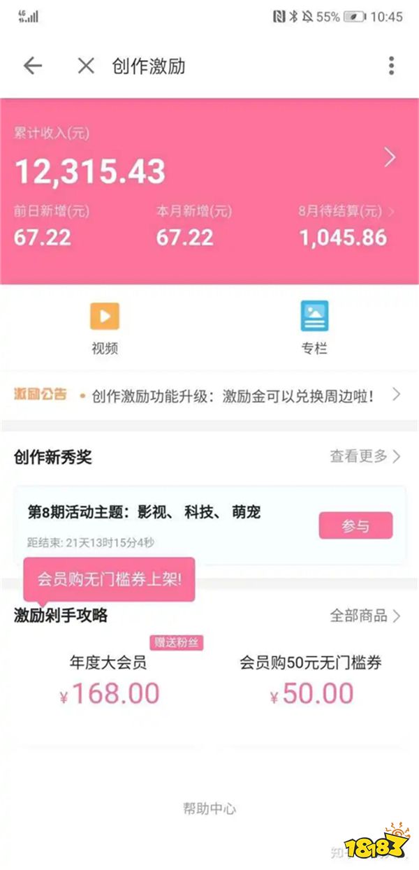 揭秘能赚钱的兼职副业，任务、资料变现、电商蓝海等多种选择(图8)