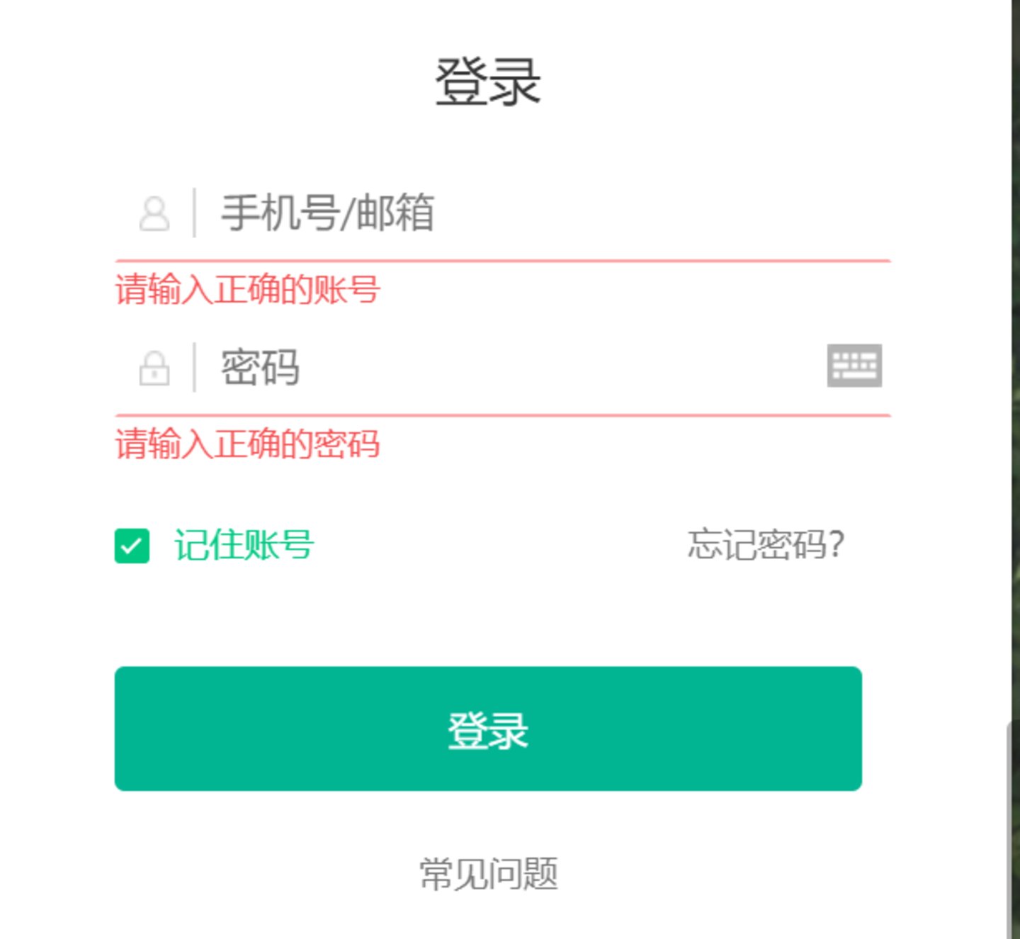 做自媒体赚钱要小心，趣头条这类网赚平台已关停