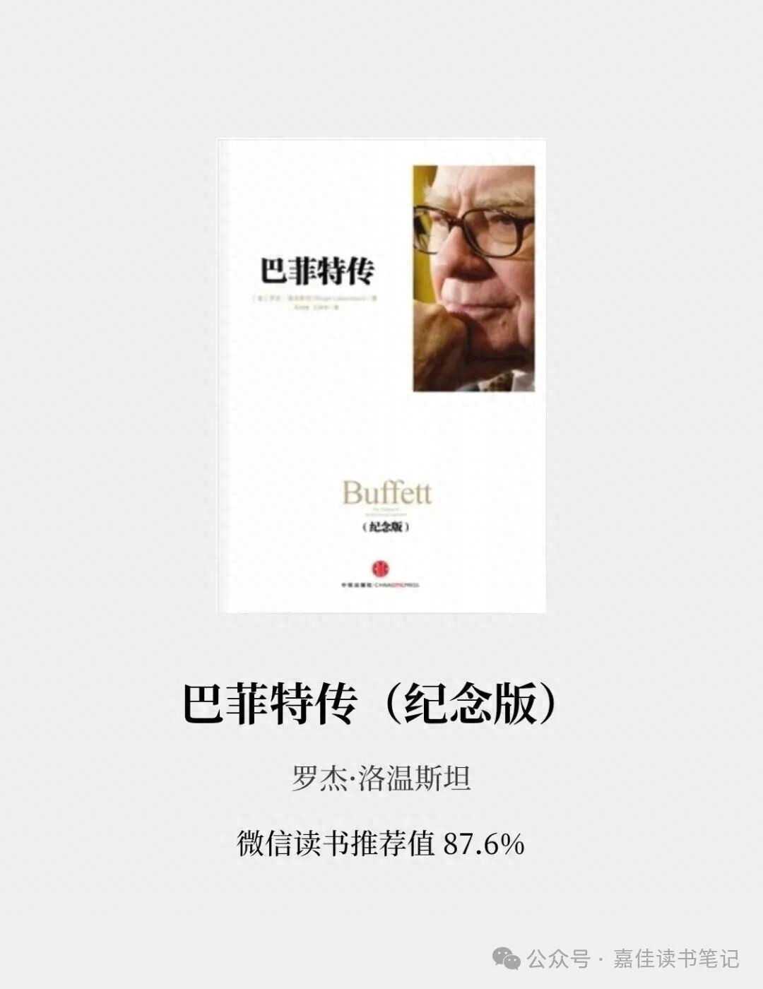 股民必备无价之宝30种股市理论 从入门到精通实用炒股干货(图3)