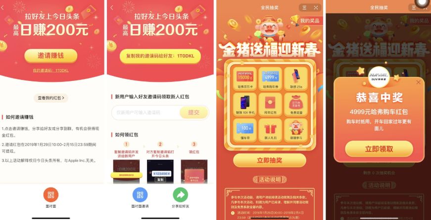 网赚模式接近拐点，趣头条亏损股价暴跌，赚钱套路揭秘(图6)