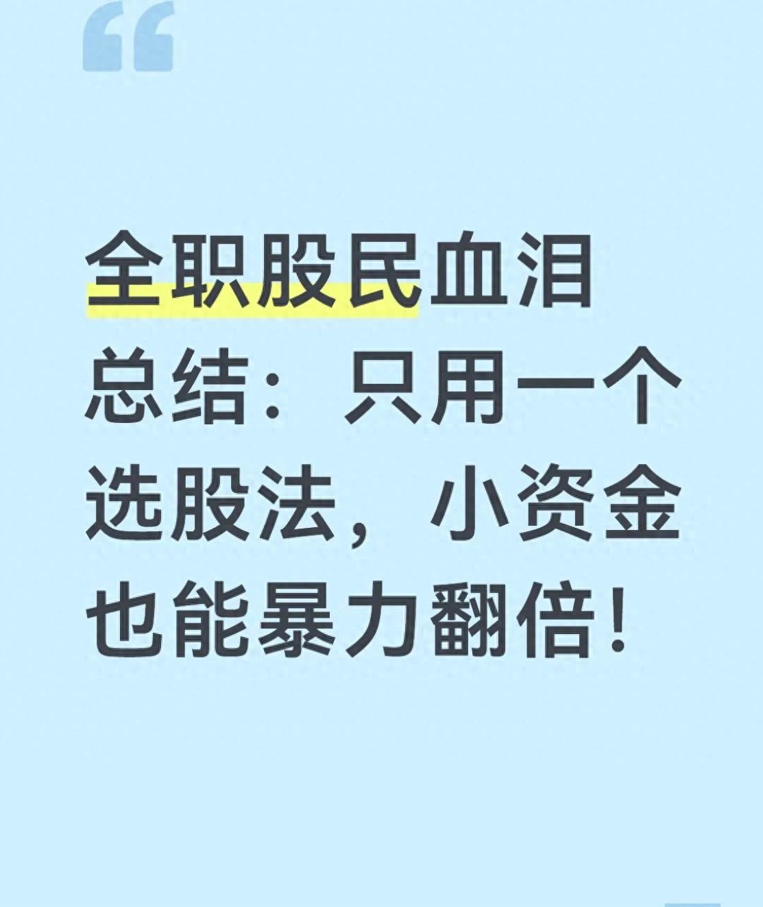 A股散户想小资金稳赚 30种实用股市理论帮你跳出亏损怪圈
