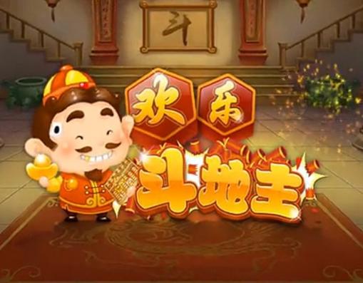 能赚钱提现的斗地主游戏，就在快手极速版！快来试试(图5)