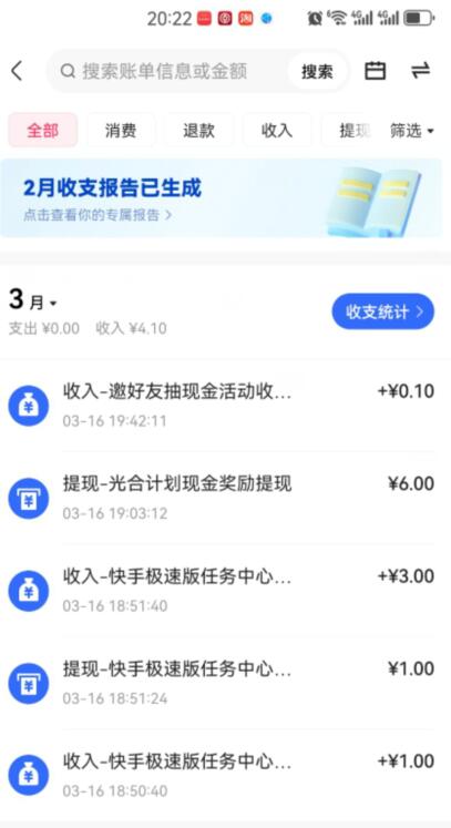 能赚钱提现的斗地主游戏，就在快手极速版！快来试试(图7)
