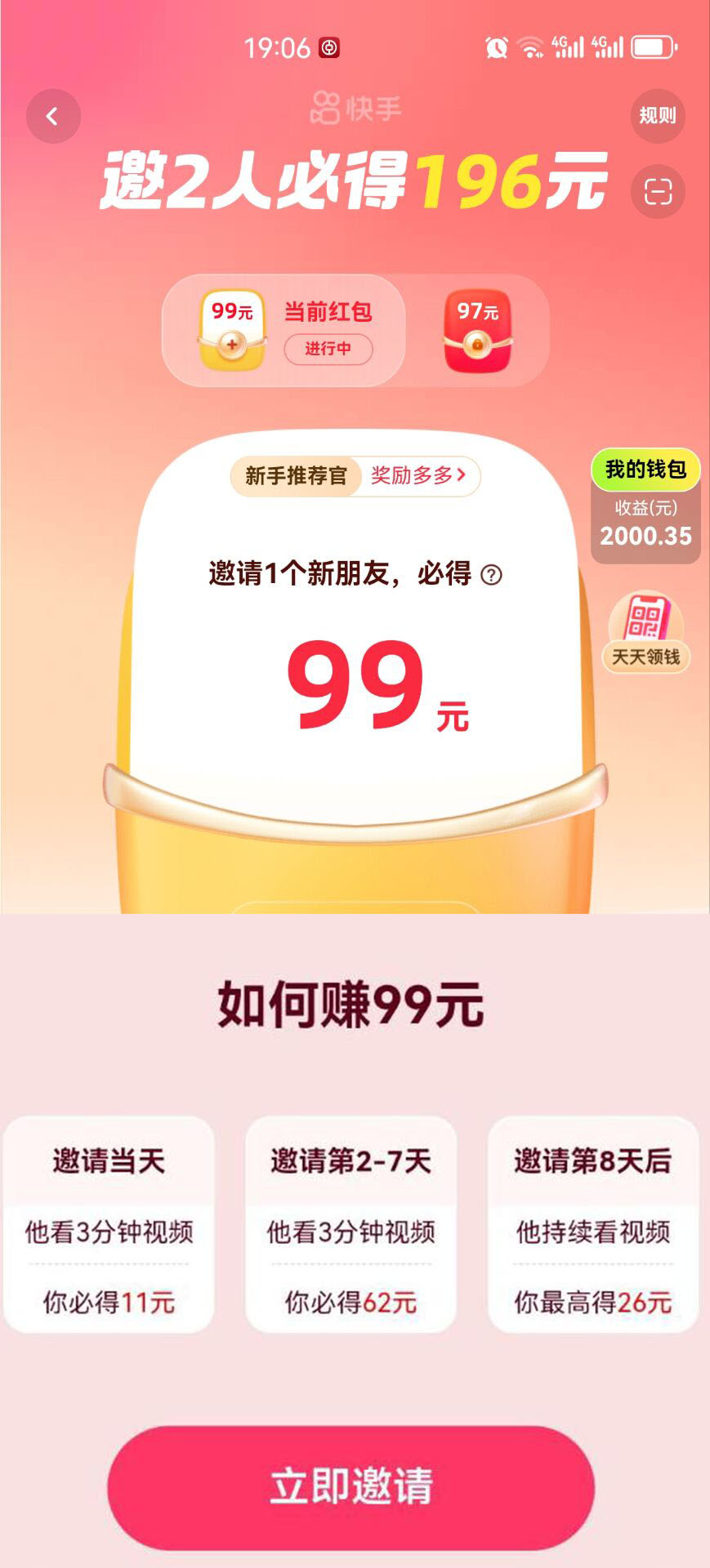 能赚钱提现的斗地主游戏，就在快手极速版！快来试试(图8)