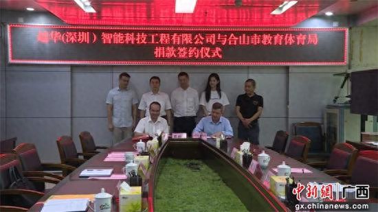 中国人口福利基金会牵线，助力合山市教育事业获300万捐赠(图1)