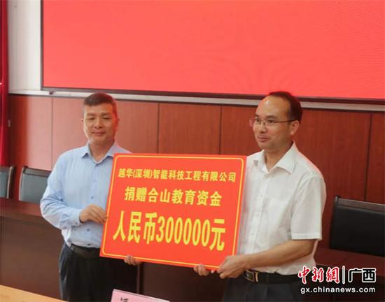 中国人口福利基金会牵线，助力合山市教育事业获300万捐赠(图3)
