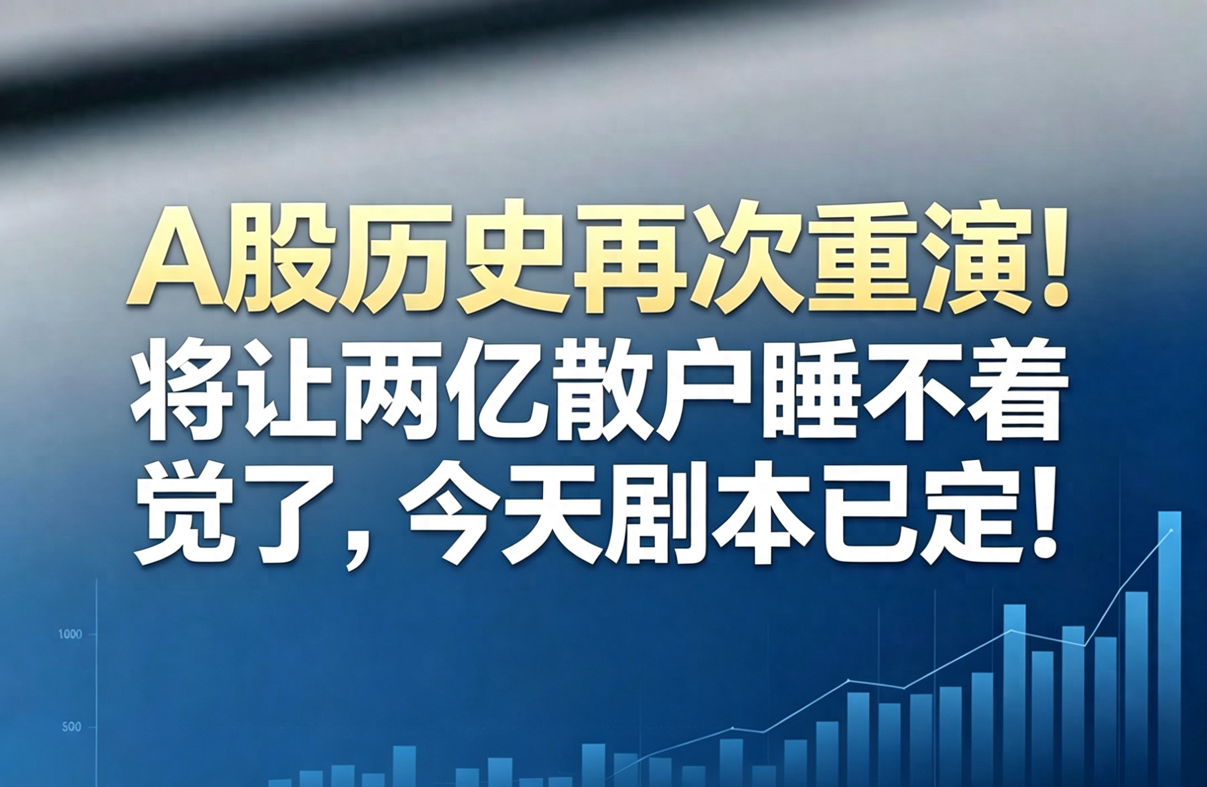 5 月 14 日 A 股三大指数集体大跌，散户忧心后续走势