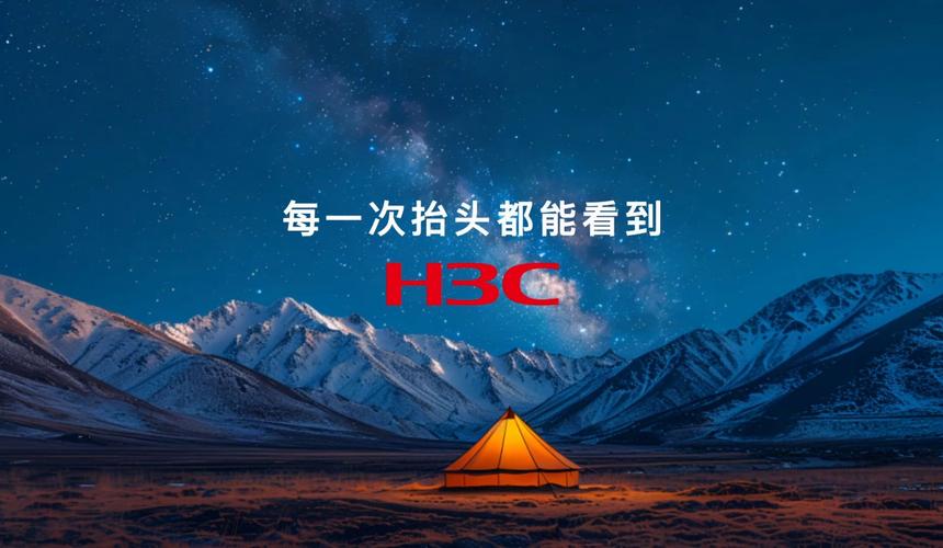 中国移动青睐新华三安全产品，h3c成安全领域领军者(图2)