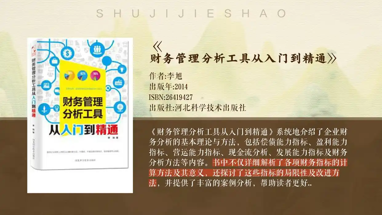 财务管理中营业净利率怎么算？如何通过它提升企业盈利？(图1)