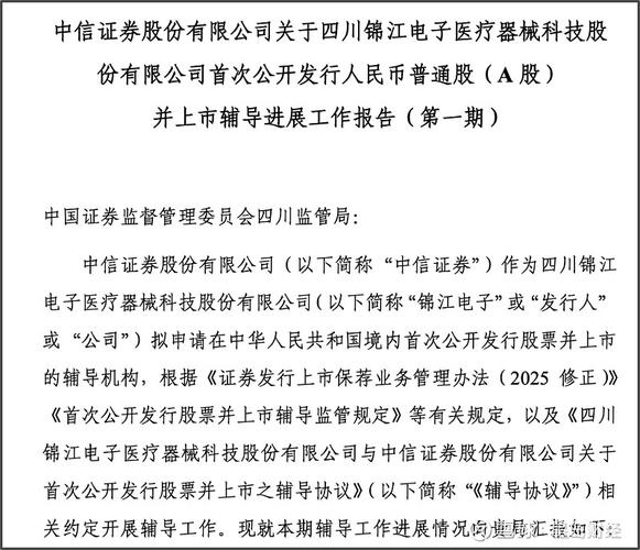 A股 IPO 转暖，二次闯关企业再冲资本市场，未来公司都回 A 股？(图2)