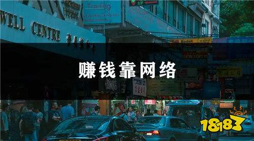 网络赚钱必看！高佣金悬赏APP，碎片化时间轻松创收(图5)