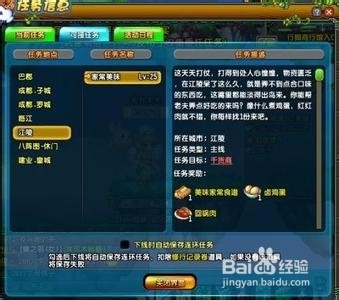 QQ三国庖丁必看！35+后大量赚活力合成成品卖钱攻略(图4)