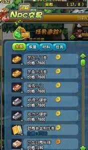 QQ三国庖丁必看！35+后大量赚活力合成成品卖钱攻略(图5)