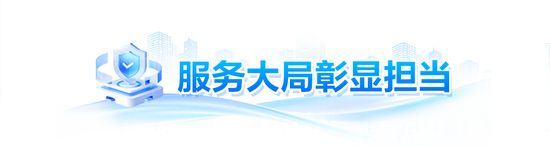 2026年中国太平保险集团工作会议亮点及十四五工作回顾(图3)