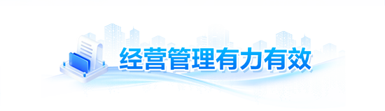 2026年中国太平保险集团工作会议亮点及十四五工作回顾(图6)