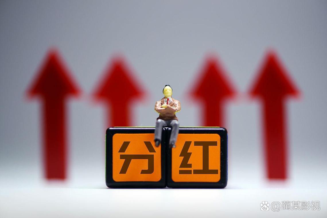 股票登记日和除权日什么意思？新手必懂分红时间点(图2)