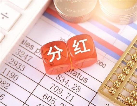 股票登记日和除权日啥意思？分红套利真能稳赚不赔？(图4)