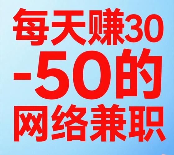 下班后就能做的兼职小项目，轻松赚钱比工资高(图6)