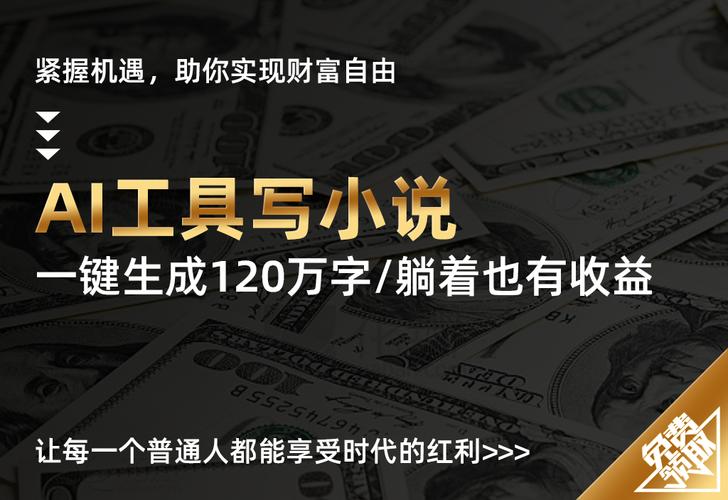 写小说赚钱必看！这些网站让你轻松实现财富自由(图2)