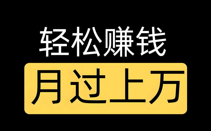 0元赚钱新路子：普通人怎么白手起家(图2)