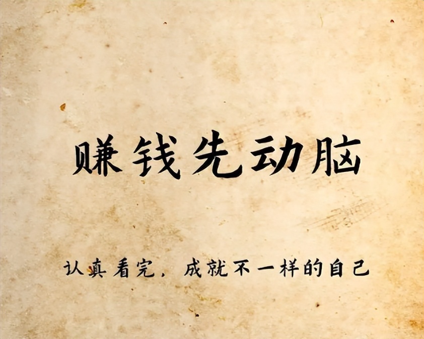 没本钱怎么赚钱？看懂招聘信息就能找到方法(图5)