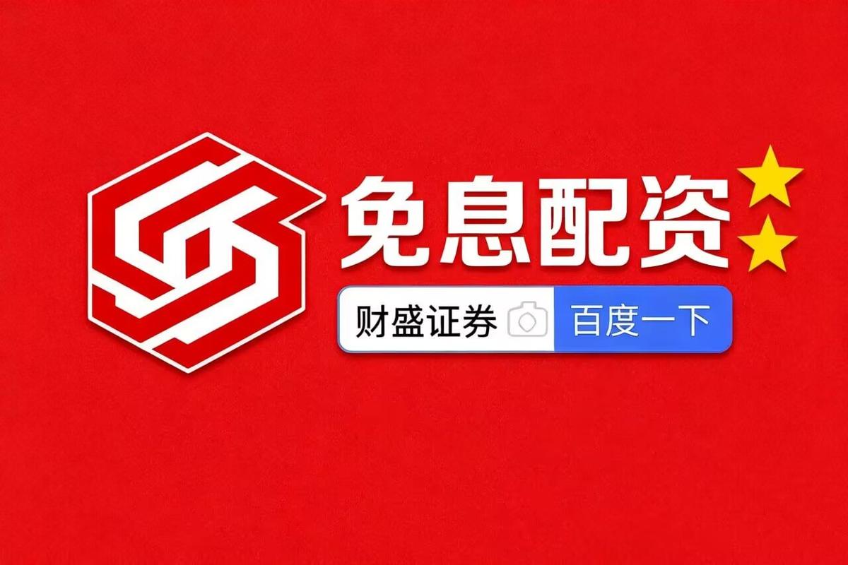 杠杆炒股平台怎么选？新手必看避坑指南(图1)