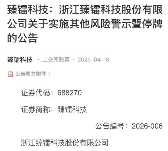 A股四家公司退市倒计时，持有者咋办？老三板股票能买吗？(图1)