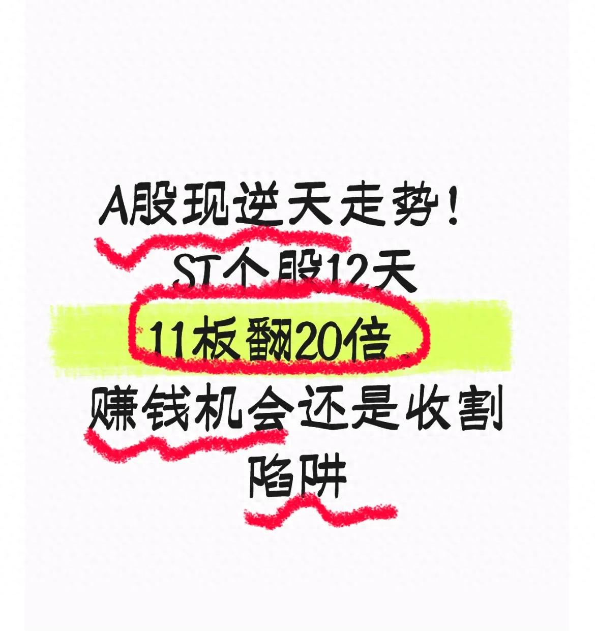 老三板股票能买吗？散户必看避坑指南(图1)