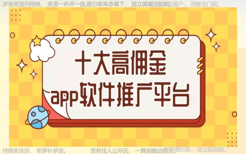 什么手机游戏能赚钱？地推平台第一名揭秘(图3)