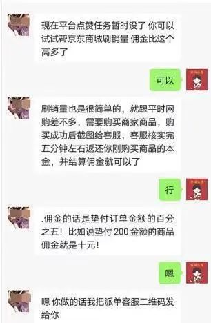 宝妈刷单月入过万？小心小钱包打码赚钱骗局(图5)