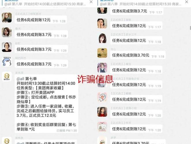 宝妈刷单月入过万？小心小钱包打码赚钱骗局(图6)