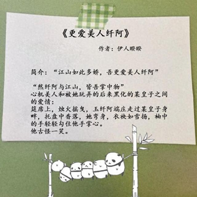 言情小说网站赚钱？写这种女主逆袭文就对了