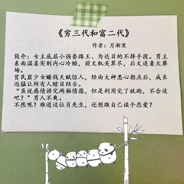 言情小说网站赚钱？写这种女主逆袭文就对了(图2)