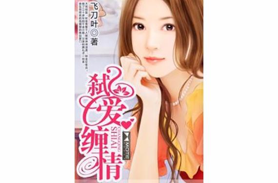 93年武义姑娘恋爱零经验，靠写言情小说成网络写手赚钱(图2)