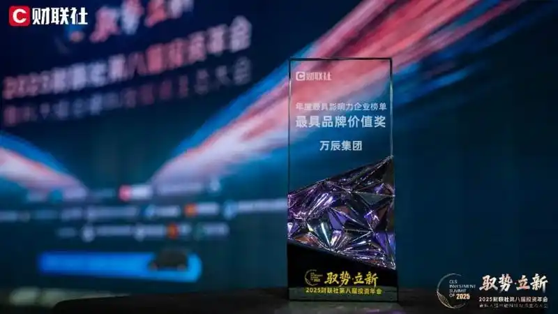 <strong>万好万家集团怎么样？旗下好想来获年度品牌价值奖，实力如何？</strong>