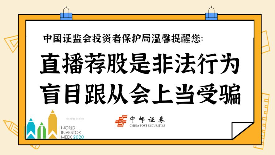 分析家炒股软件避坑指南：网信办严打非法荐股，投资者如何选对工