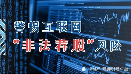 分析家炒股软件避坑指南:网信办严打非法荐股,投资者如何选对工具?(图2) 分析家炒股软件避坑指南:网信办严打非法荐股,投资者如何选对工具?(图2)