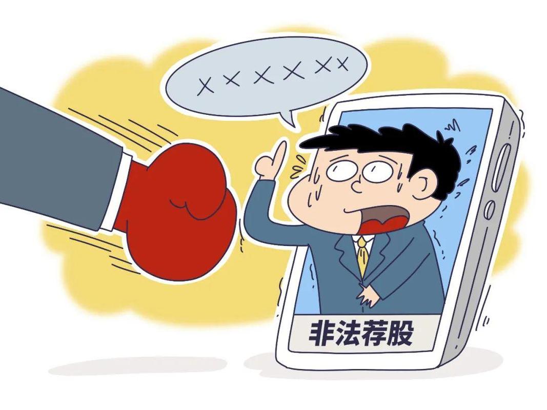 分析家炒股软件靠谱吗？小心AI荐股诈骗陷阱(图2)