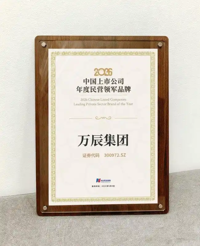 万好万家集团旗下好想来获领军品牌，量贩零食赛道实力如何？