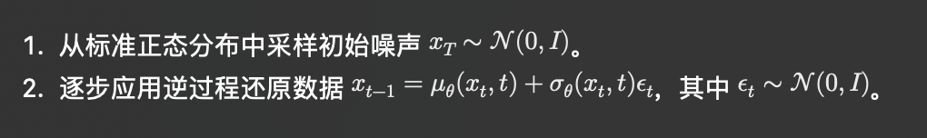 diffusion process 扩散过程入门:Diffusion模型原理与代码实战(图6) diffusion process 扩散过程入门:Diffusion模型原理与代码实战(图6)
