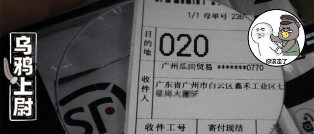 哪个快递公司支持货到付款?小心隐私泄露风险(图1) 哪个快递公司支持货到付款?小心隐私泄露风险(图1)
