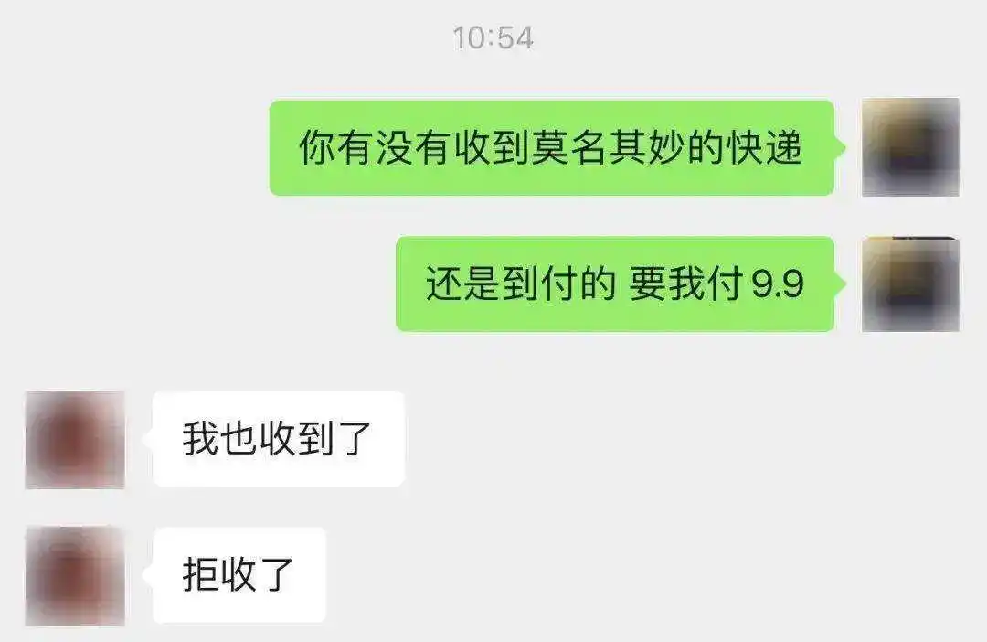 哪个快递公司支持货到付款?小心隐私泄露风险(图17) 哪个快递公司支持货到付款?小心隐私泄露风险(图17)