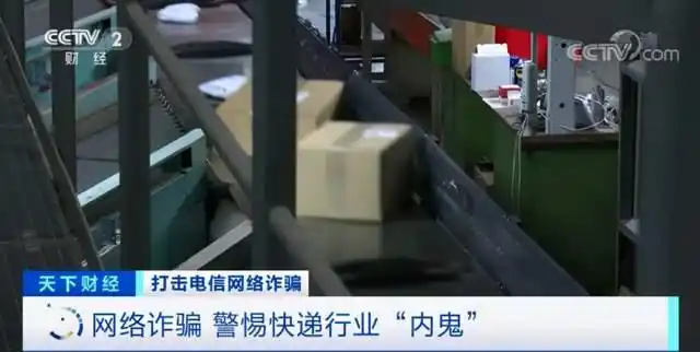 哪个快递公司支持货到付款?小心隐私泄露风险(图19) 哪个快递公司支持货到付款?小心隐私泄露风险(图19)