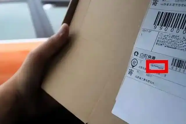 哪个快递公司支持货到付款?小心隐私泄露风险(图3) 哪个快递公司支持货到付款?小心隐私泄露风险(图3)