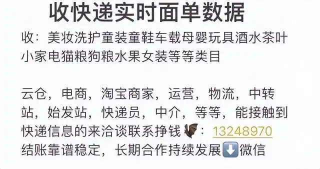 哪个快递公司支持货到付款?小心隐私泄露风险(图21) 哪个快递公司支持货到付款?小心隐私泄露风险(图21)
